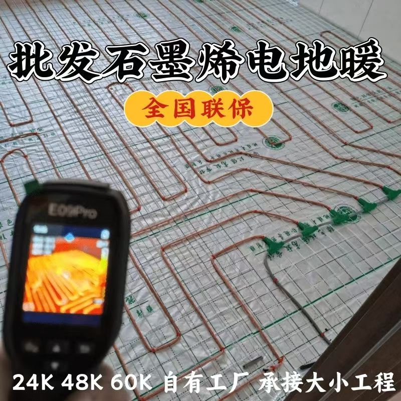 省直辖行政单位 石墨烯电地暖公司哪家好？合理报价深度解析